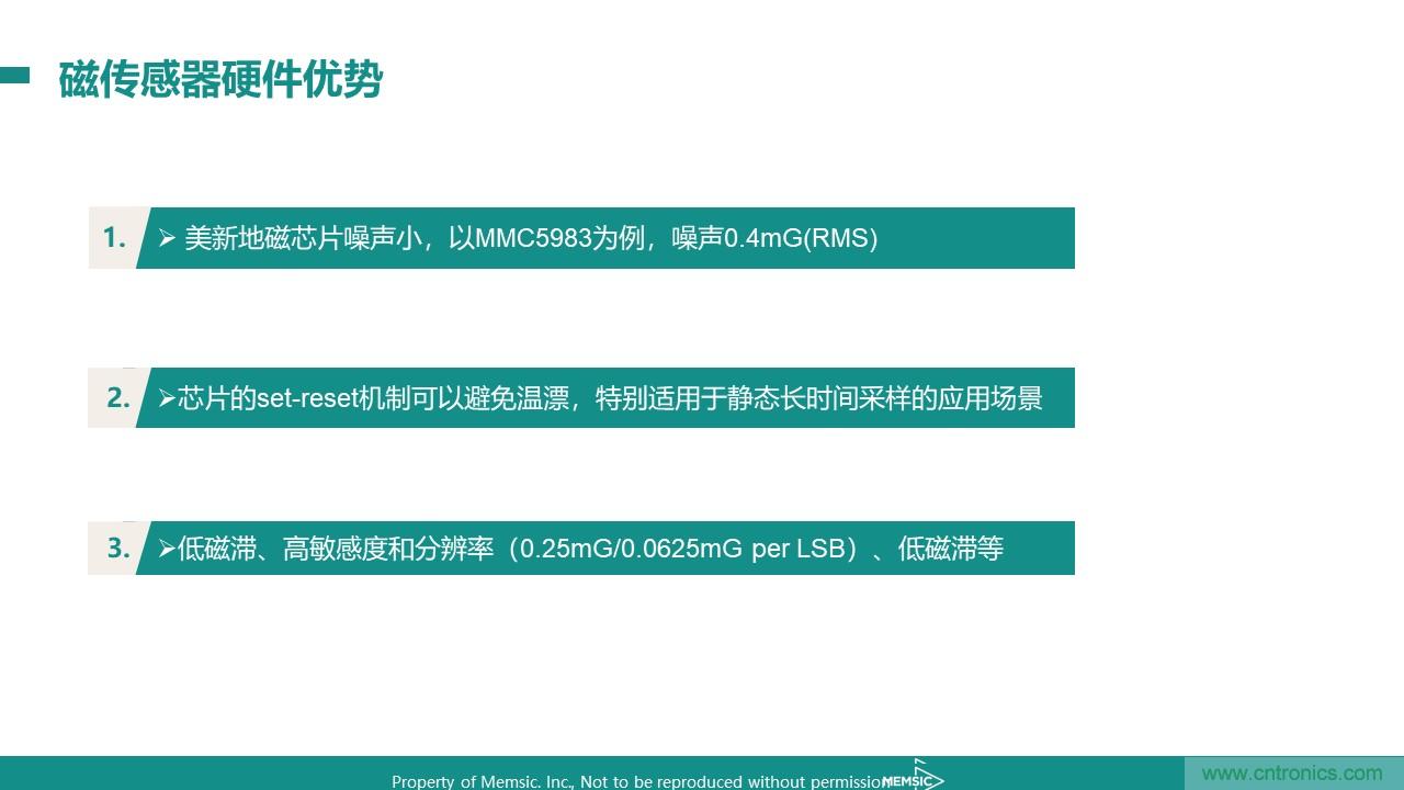 地磁傳感器如何為智能門鎖賦能？