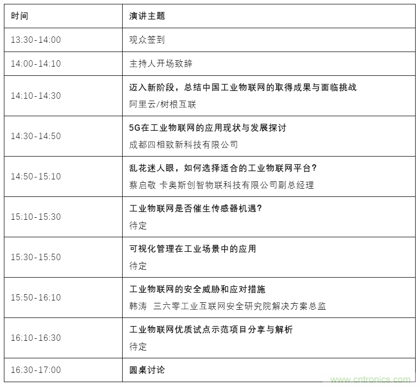 如何讓10萬物聯(lián)網(wǎng)人先富起來！