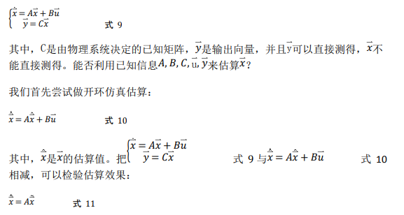 如何使用降階隆伯格觀測器估算永磁同步電機(jī)的轉(zhuǎn)子磁鏈位置？