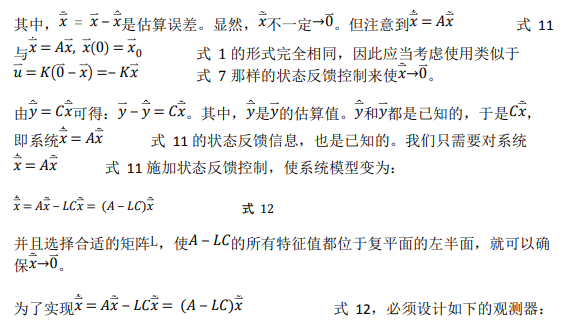 如何使用降階隆伯格觀測器估算永磁同步電機(jī)的轉(zhuǎn)子磁鏈位置？