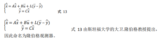 如何使用降階隆伯格觀測器估算永磁同步電機(jī)的轉(zhuǎn)子磁鏈位置？