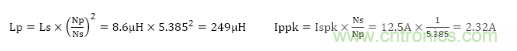 絕緣型反激式轉(zhuǎn)換器電路設(shè)計(jì)：變壓器設(shè)計(jì)（數(shù)值計(jì)算）