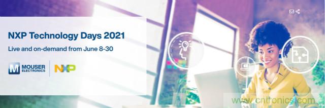 貿(mào)澤贊助2021恩智浦技術(shù)日，為你解讀汽車、連接與邊緣計(jì)算設(shè)計(jì)解決方案
