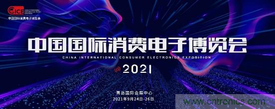 2021電博會應(yīng)對安全挑戰(zhàn)，為工業(yè)互聯(lián)網(wǎng)保駕護(hù)航