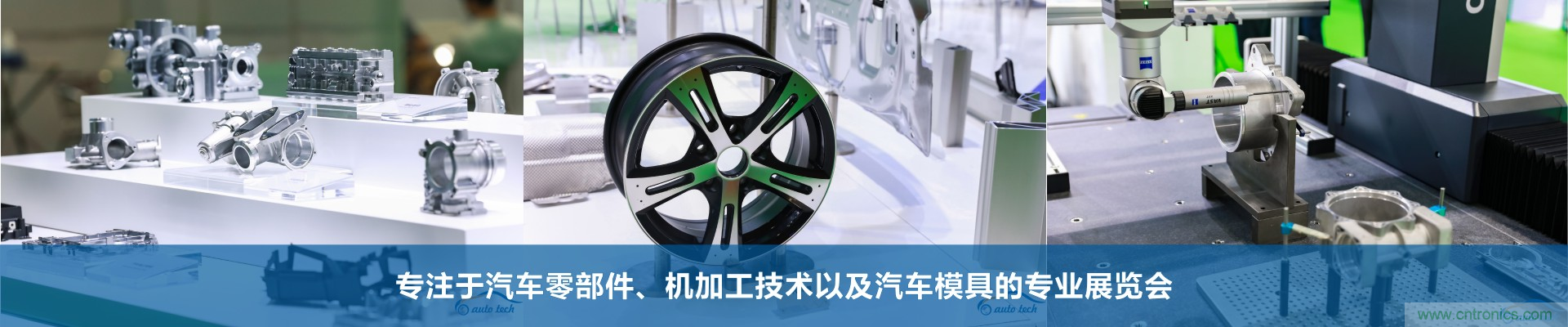 2022 廣州國(guó)際汽車零部件及加工技術(shù)/汽車模具展覽會(huì)