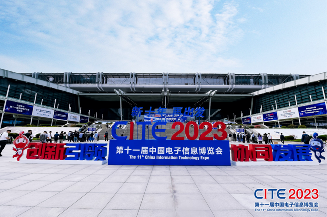 CITE2023順利收官：落幕不散場(chǎng)，期待明年再見(jiàn)