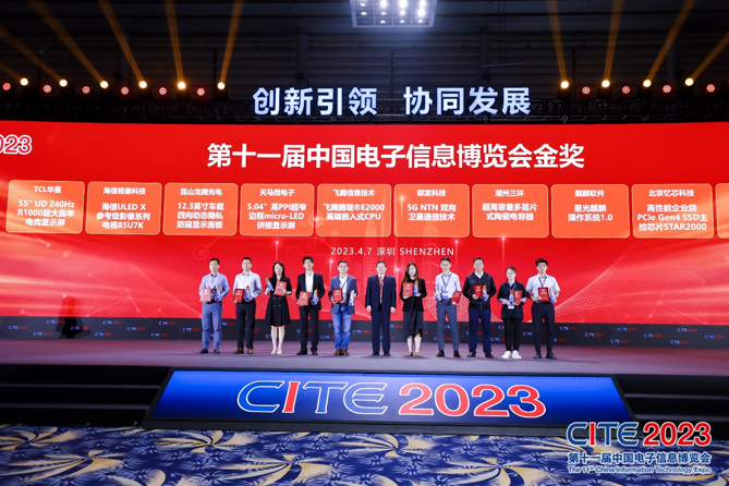 CITE2023順利收官：落幕不散場(chǎng)，期待明年再見(jiàn)