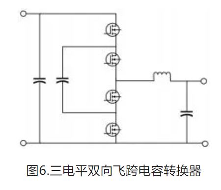 6個技術點，帶您理解用于電池儲能系統(tǒng)的 DC-DC 功率轉(zhuǎn)換拓撲結構