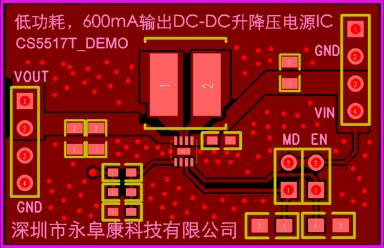 如何運用升降壓芯片CS5517實現(xiàn)鋰電池穩(wěn)定輸出3.3V/3.6V（1.2-5V）的電壓？