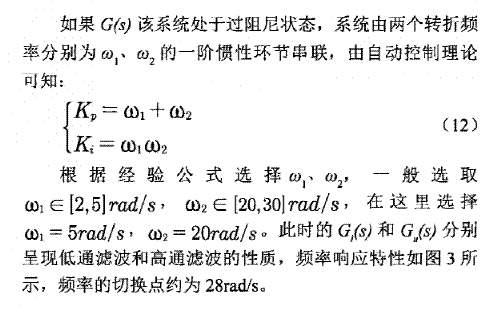 異步電機(jī)混合模型轉(zhuǎn)子磁鏈觀測器學(xué)習(xí)