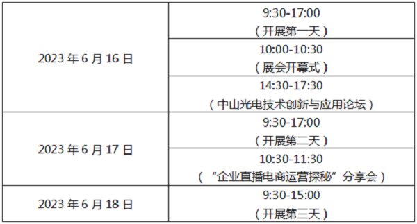 這場(chǎng)工業(yè)盛會(huì)即將在中山啟幕！送上最全【觀展指南】請(qǐng)查收！