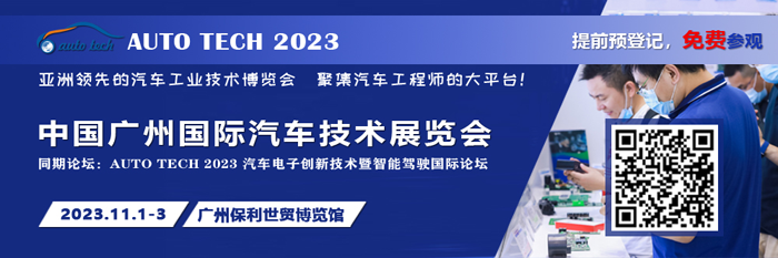 廣汽、比亞迪、豐田、本田等都來參與，AUTO TECH 2023 華南展今年有哪些亮點？