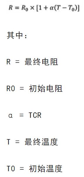 關(guān)于電阻溫度系數(shù)、測(cè)量和結(jié)構(gòu)影響 這篇文章說(shuō)透了