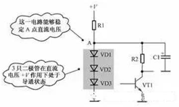 二極管直流穩(wěn)壓、溫度補(bǔ)償、控制電路及故障處理