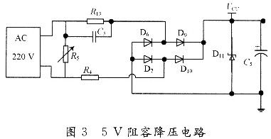 智能節(jié)能插座的設(shè)計(jì)