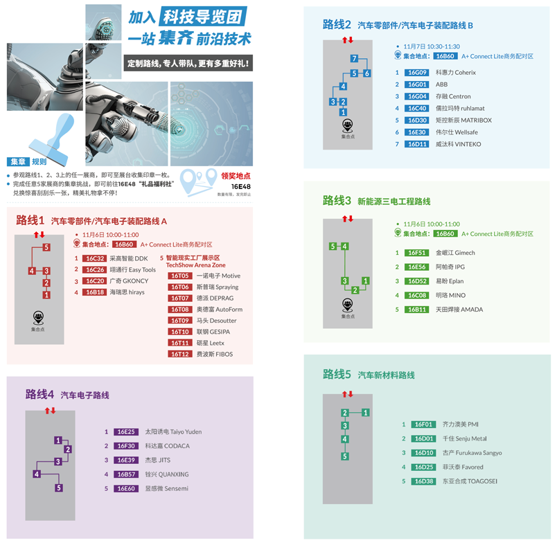 匯聚智造大咖，共探智能工業(yè)未來(lái)  AMTS & AHTE SOUTH CHINA 2024亮點(diǎn)全揭秘！