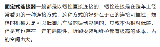 800V架構下，給連接器帶來了哪些“改變”？