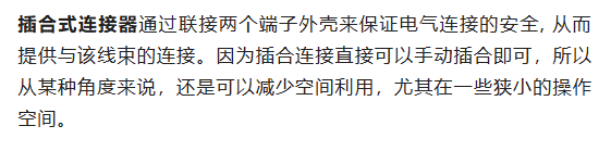 800V架構下，給連接器帶來了哪些“改變”？