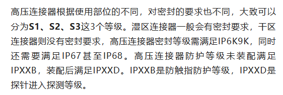 800V架構下，給連接器帶來了哪些“改變”？