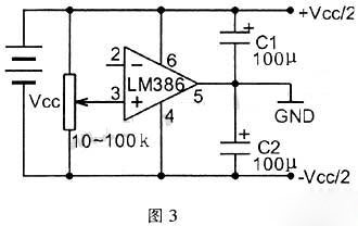 如何從單電源供電回路中獲得正負電源